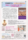 舞踊図（江戸時代初期）の「謎」を解く―日本美術の図像学―